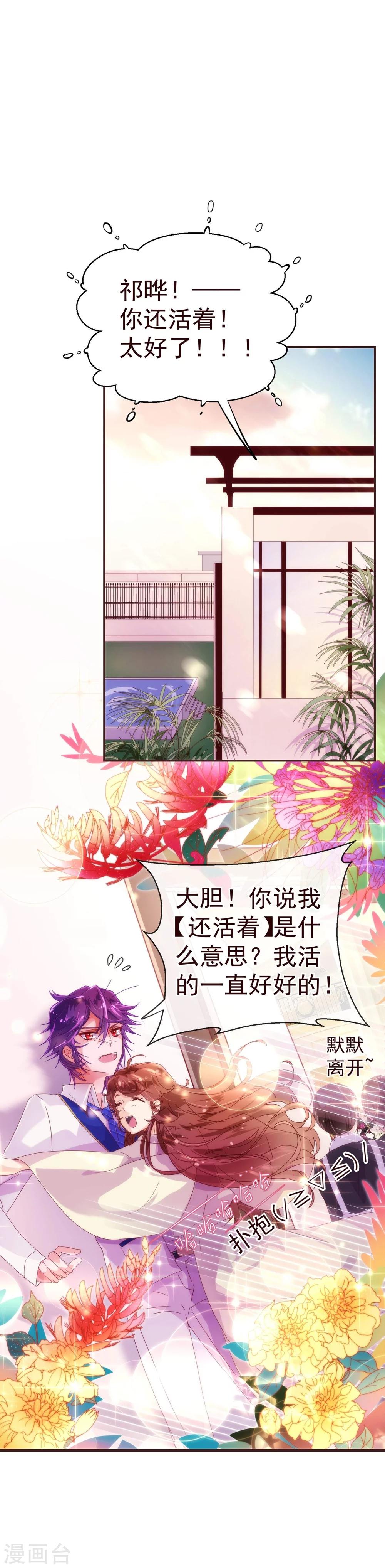 第30话 软禁-第31话