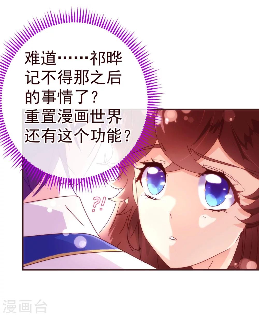 第30话 软禁-第31话