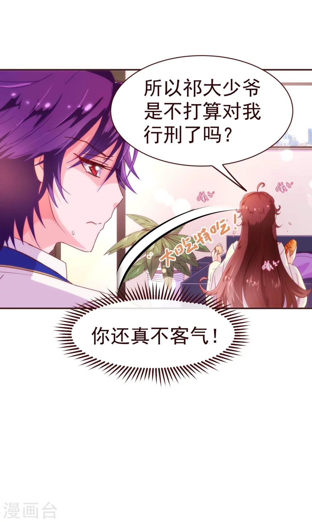 第30话 软禁-第31话
