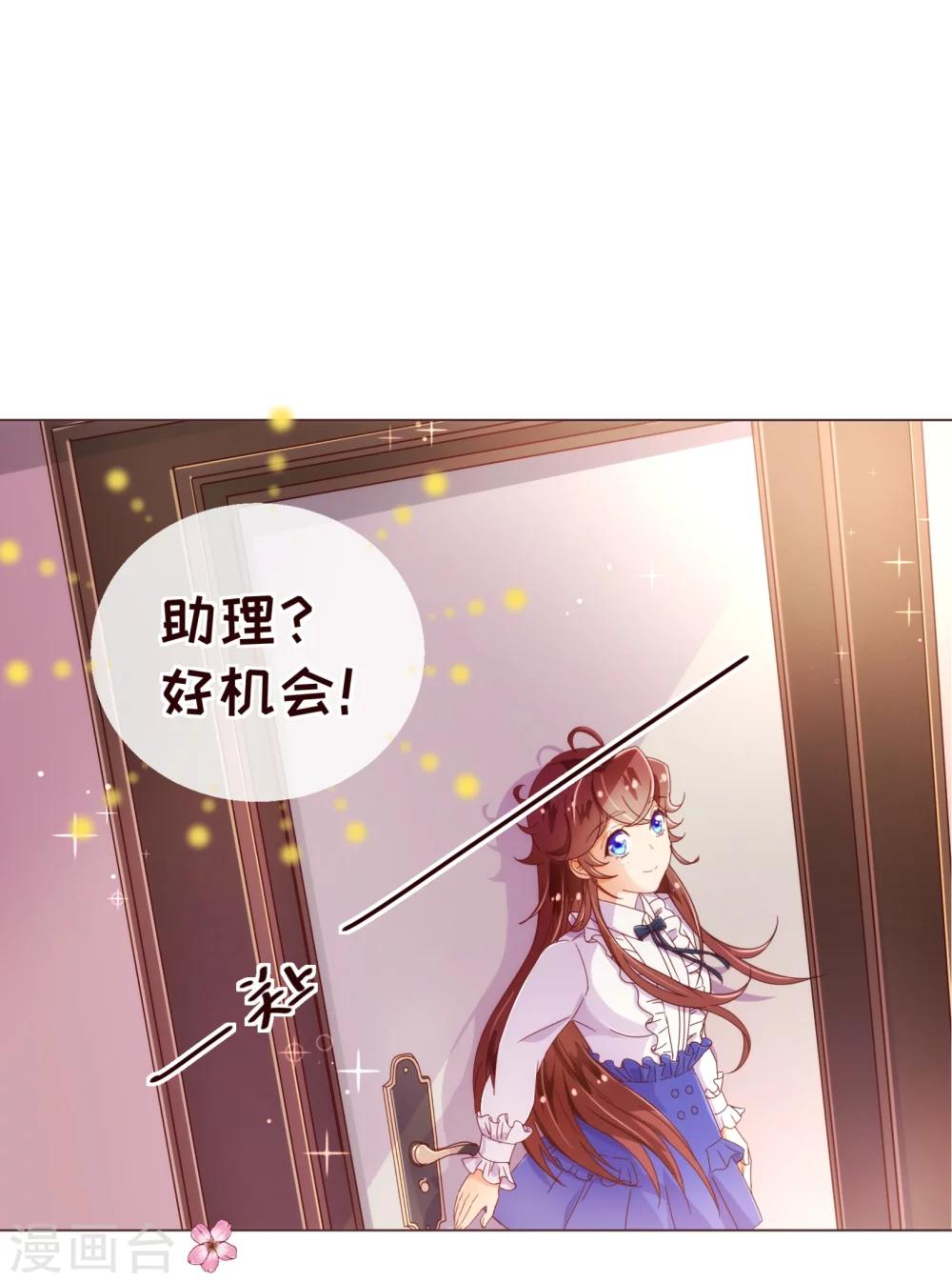 第32话 偷听-第33话