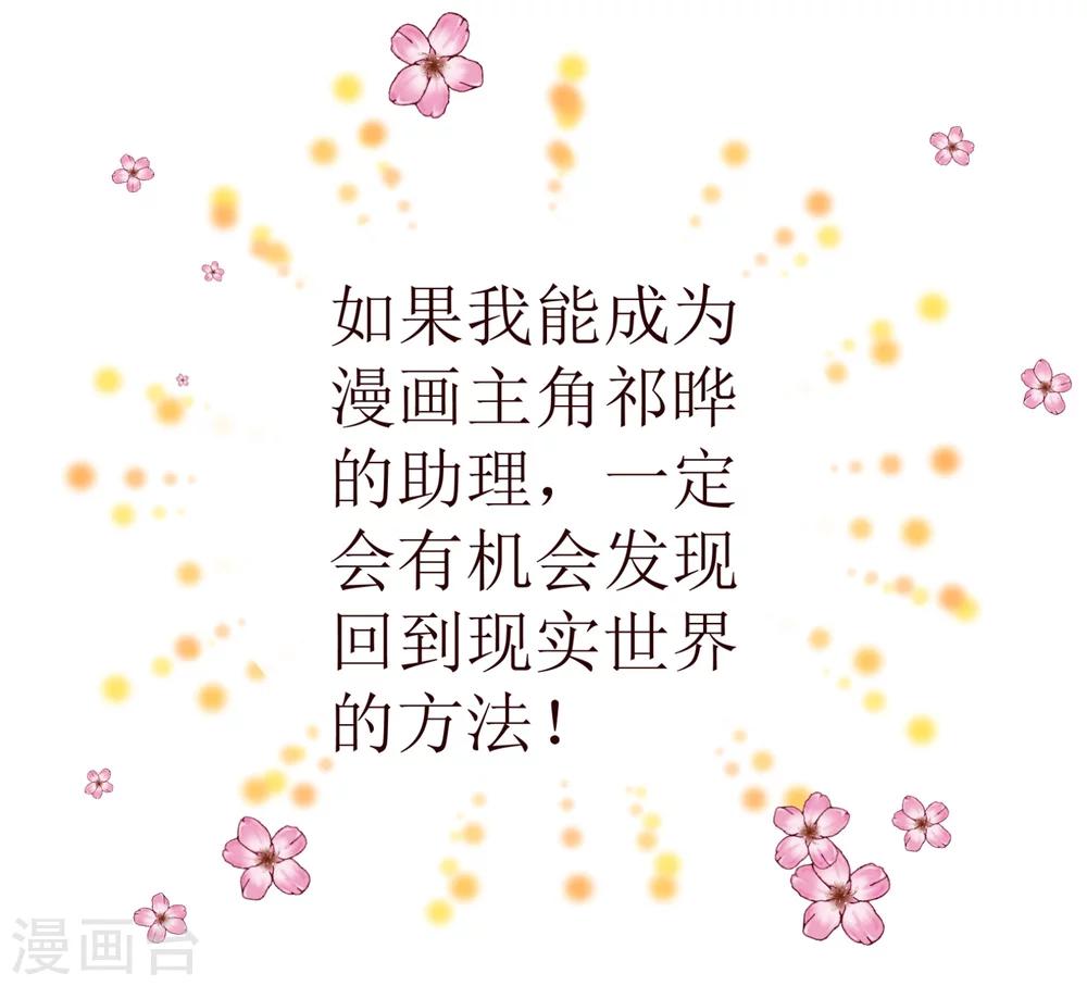第32话 偷听-第33话