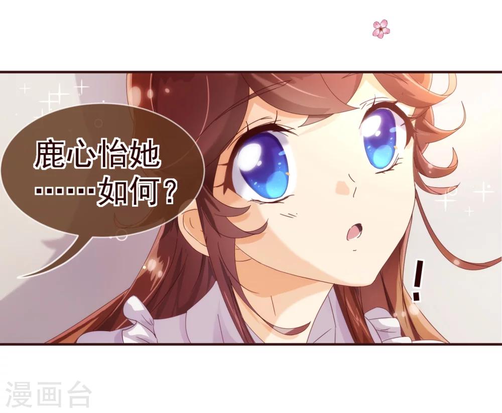 第32话 偷听-第33话