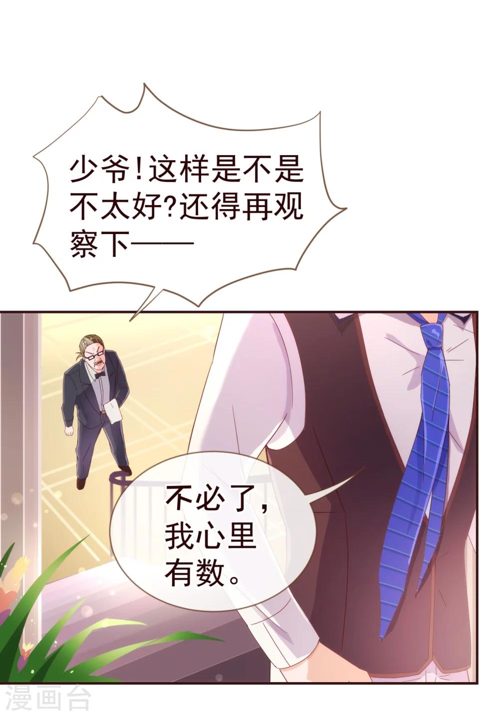 第32话 偷听-第33话