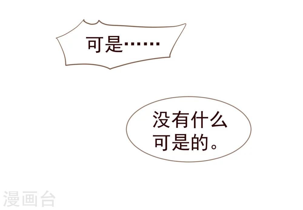 第32话 偷听-第33话