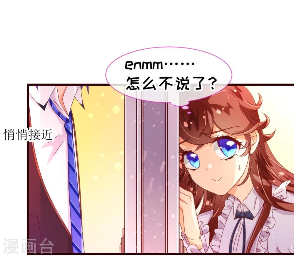 第32话 偷听-第33话