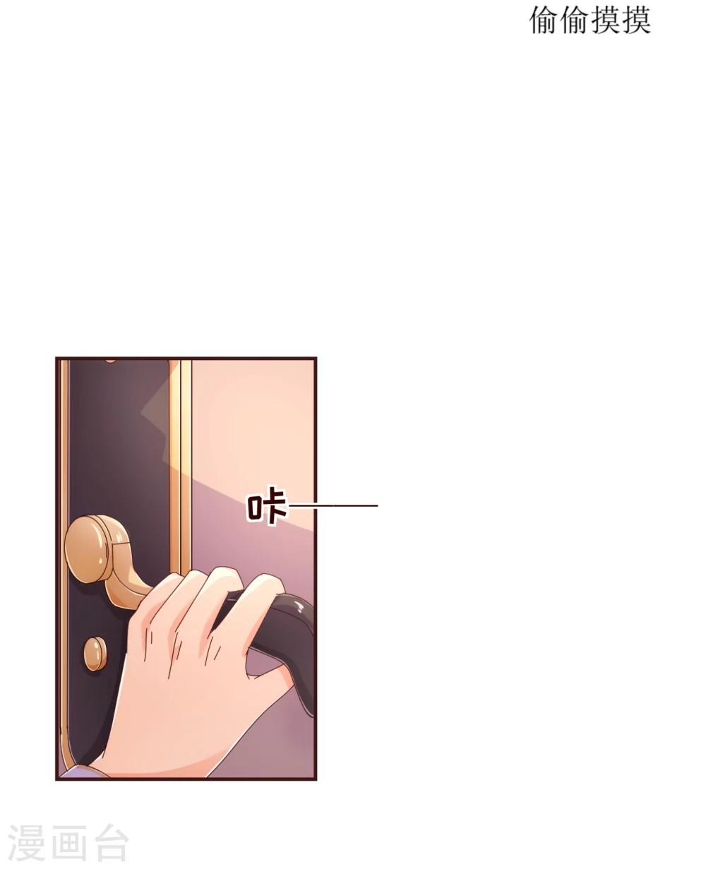 第32话 偷听-第33话