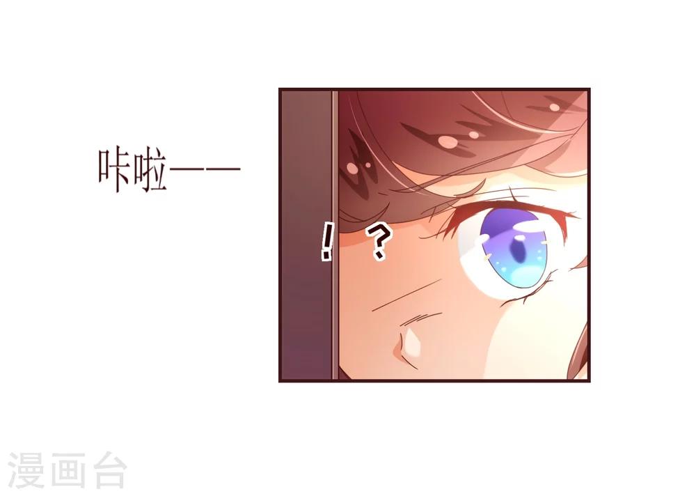 第32话 偷听-第33话