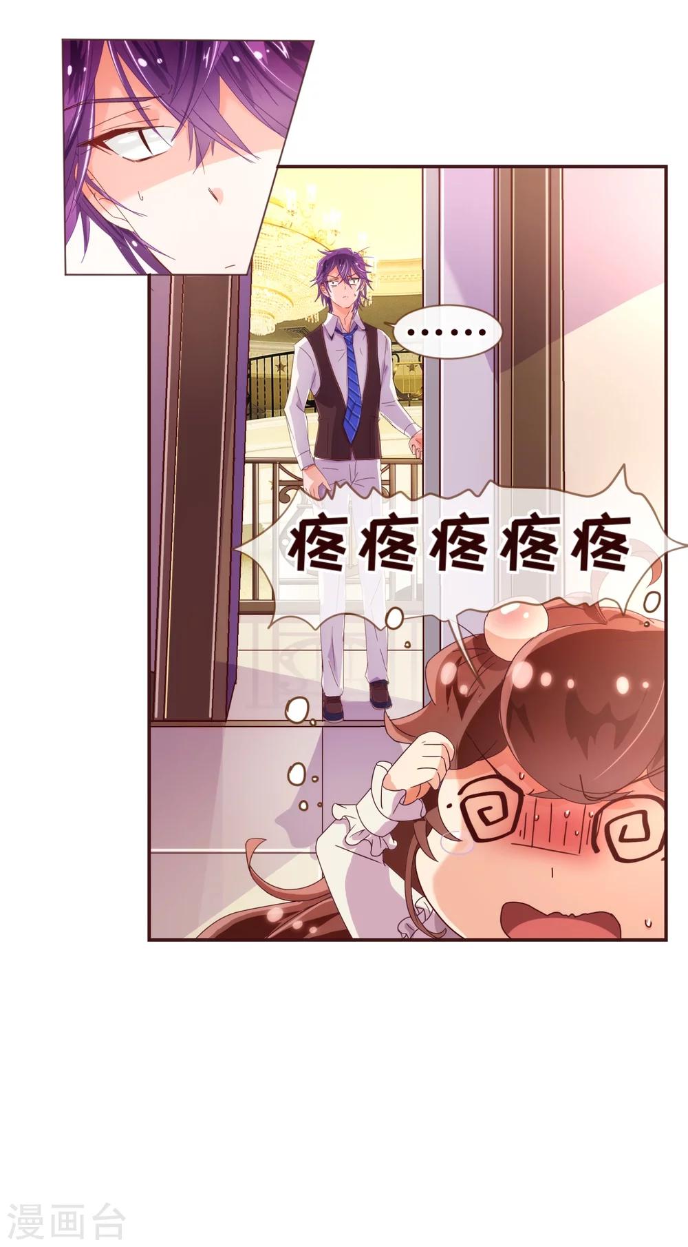 第32话 偷听-第33话