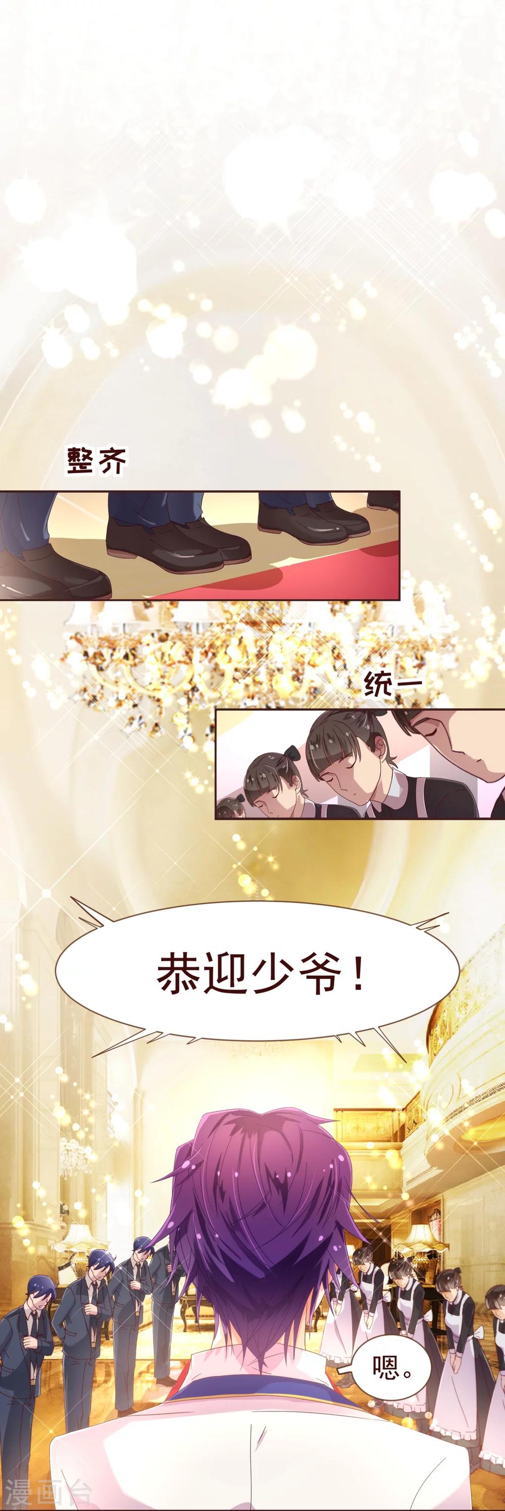 第32话 偷听-第33话