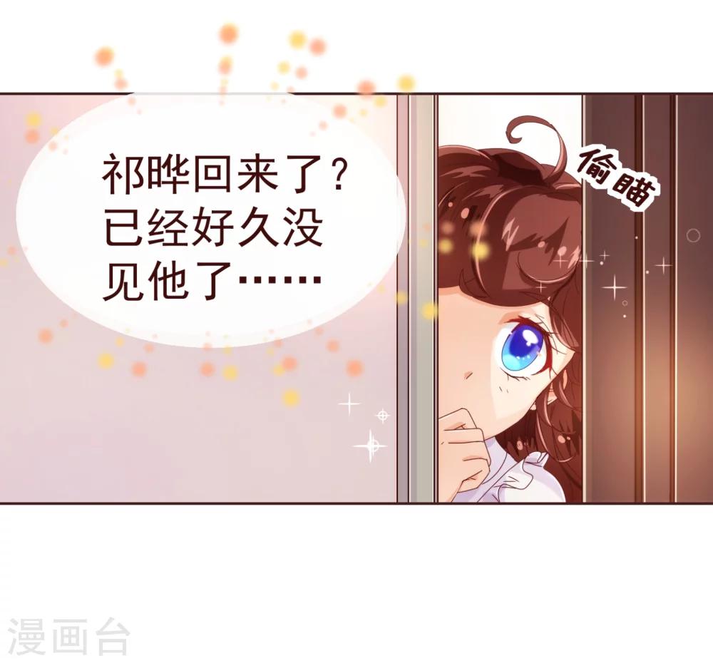 第32话 偷听-第33话