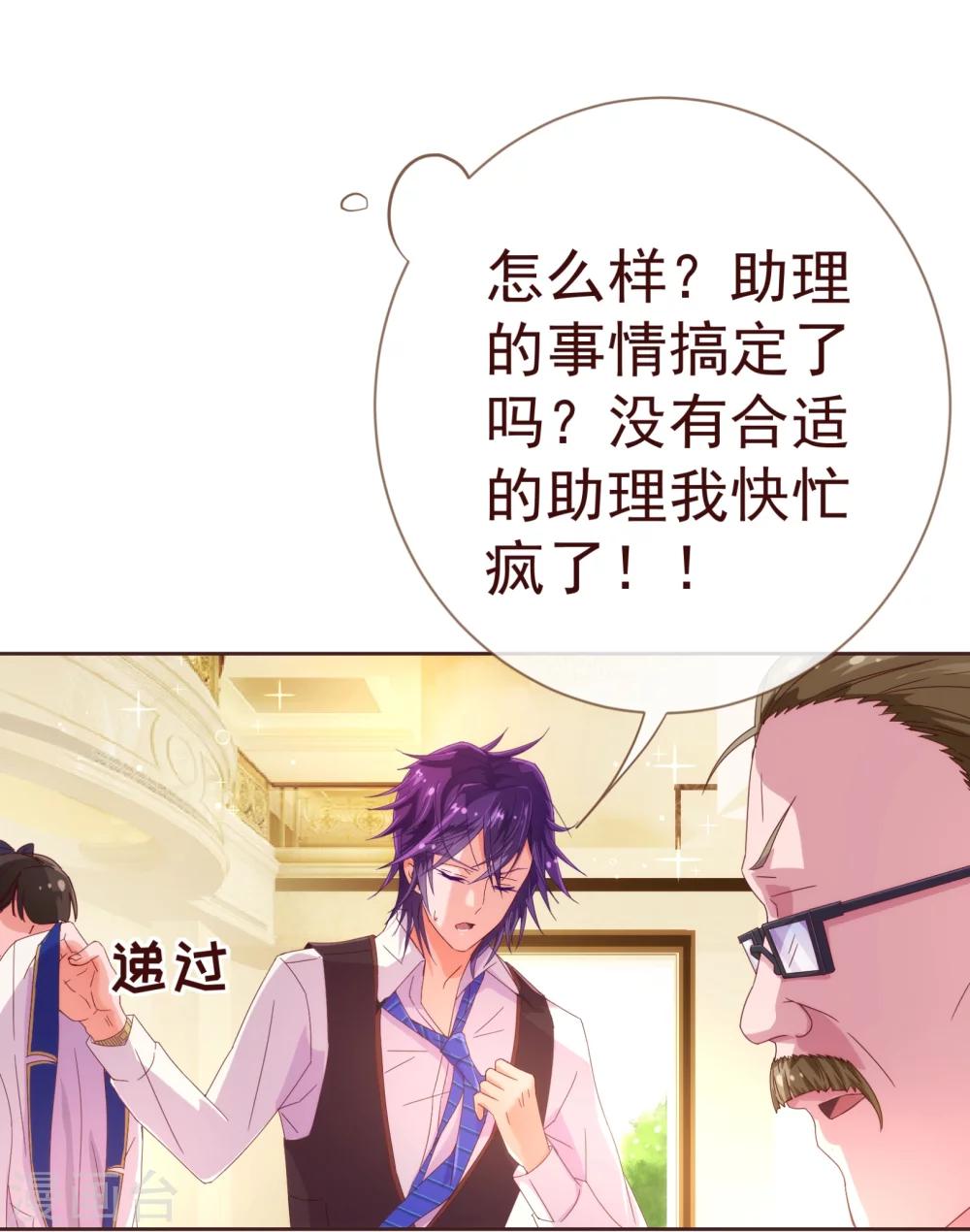 第32话 偷听-第33话