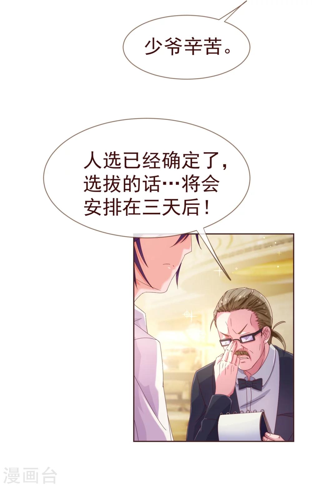 第32话 偷听-第33话