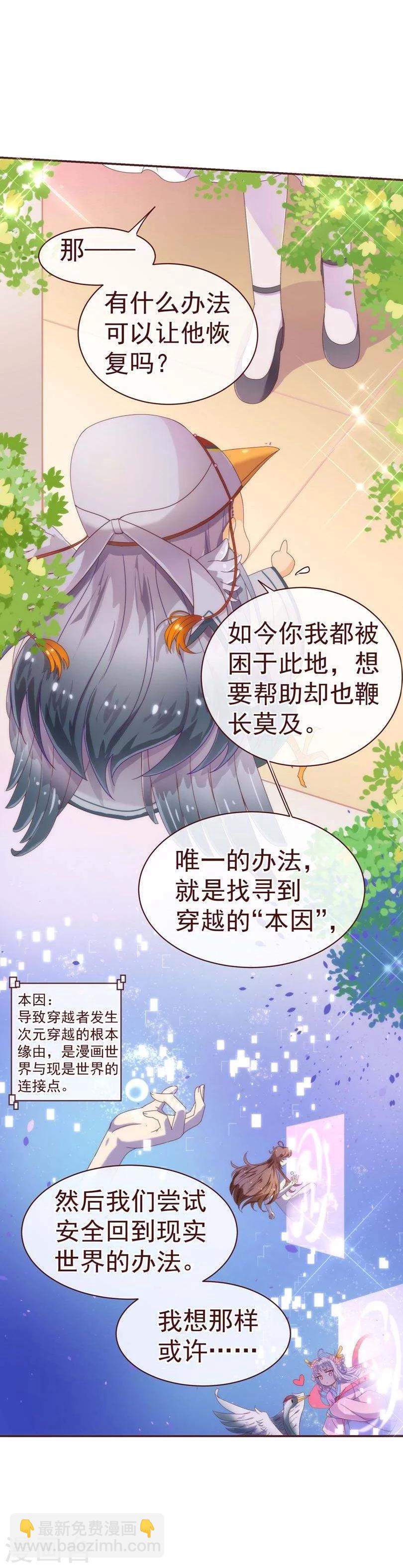 第34话 锦囊-第35话