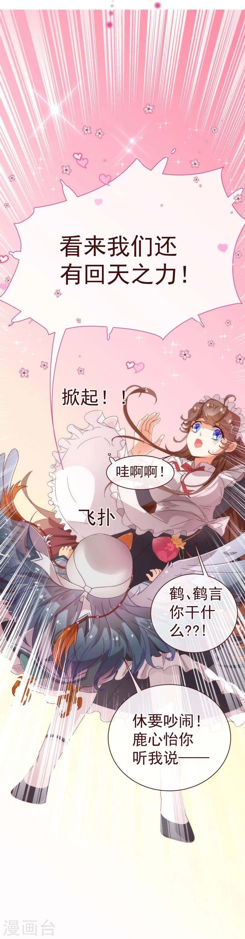 第34话 锦囊-第35话