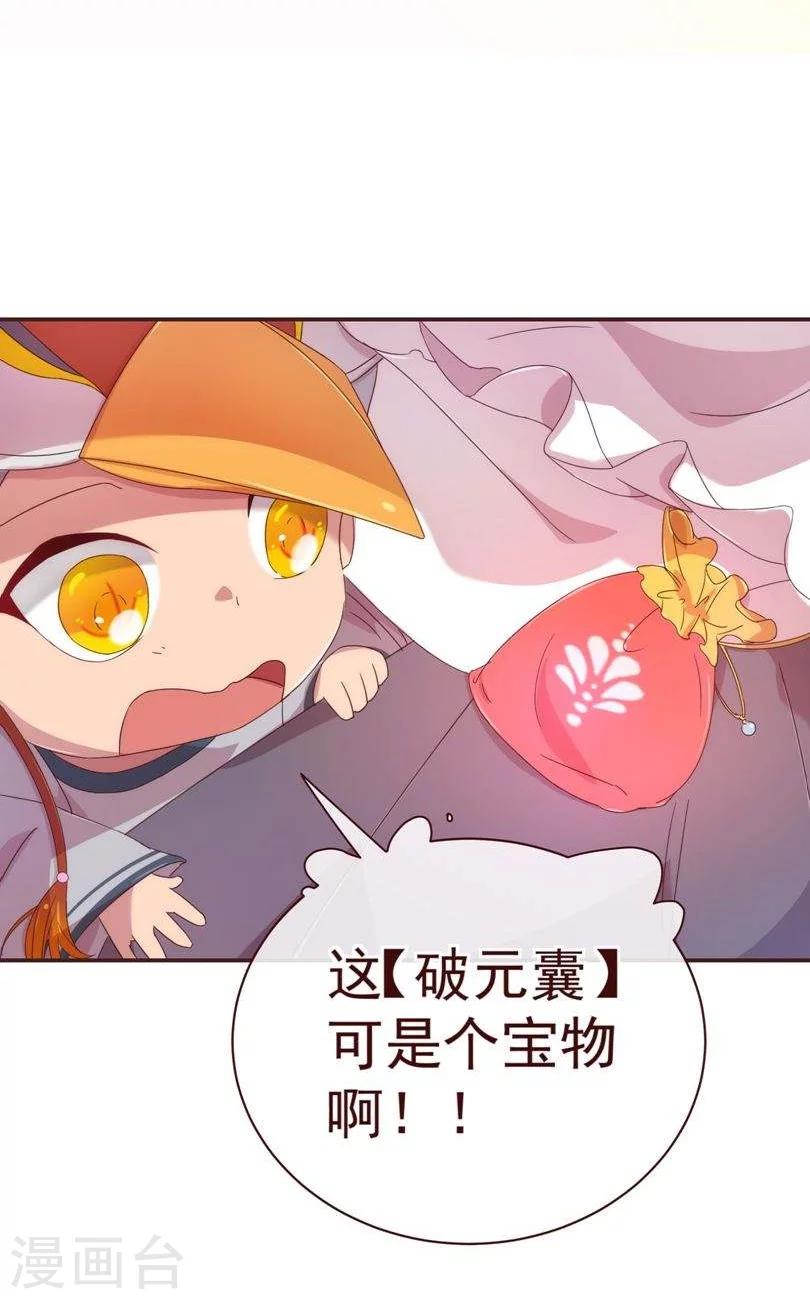 第34话 锦囊-第35话