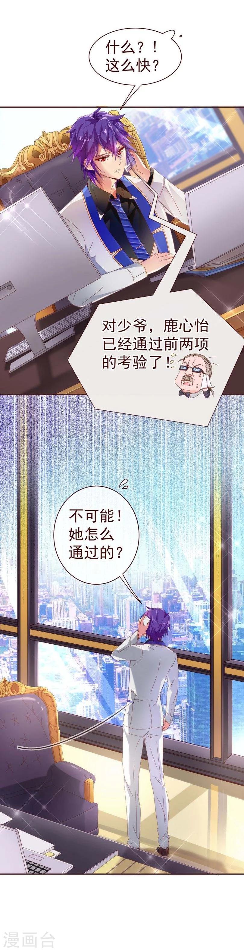 第34话 锦囊-第35话