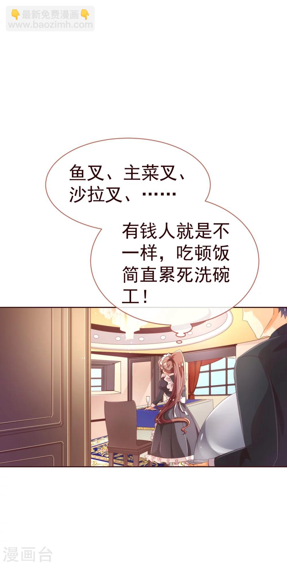 第36话 侍餐-第37话