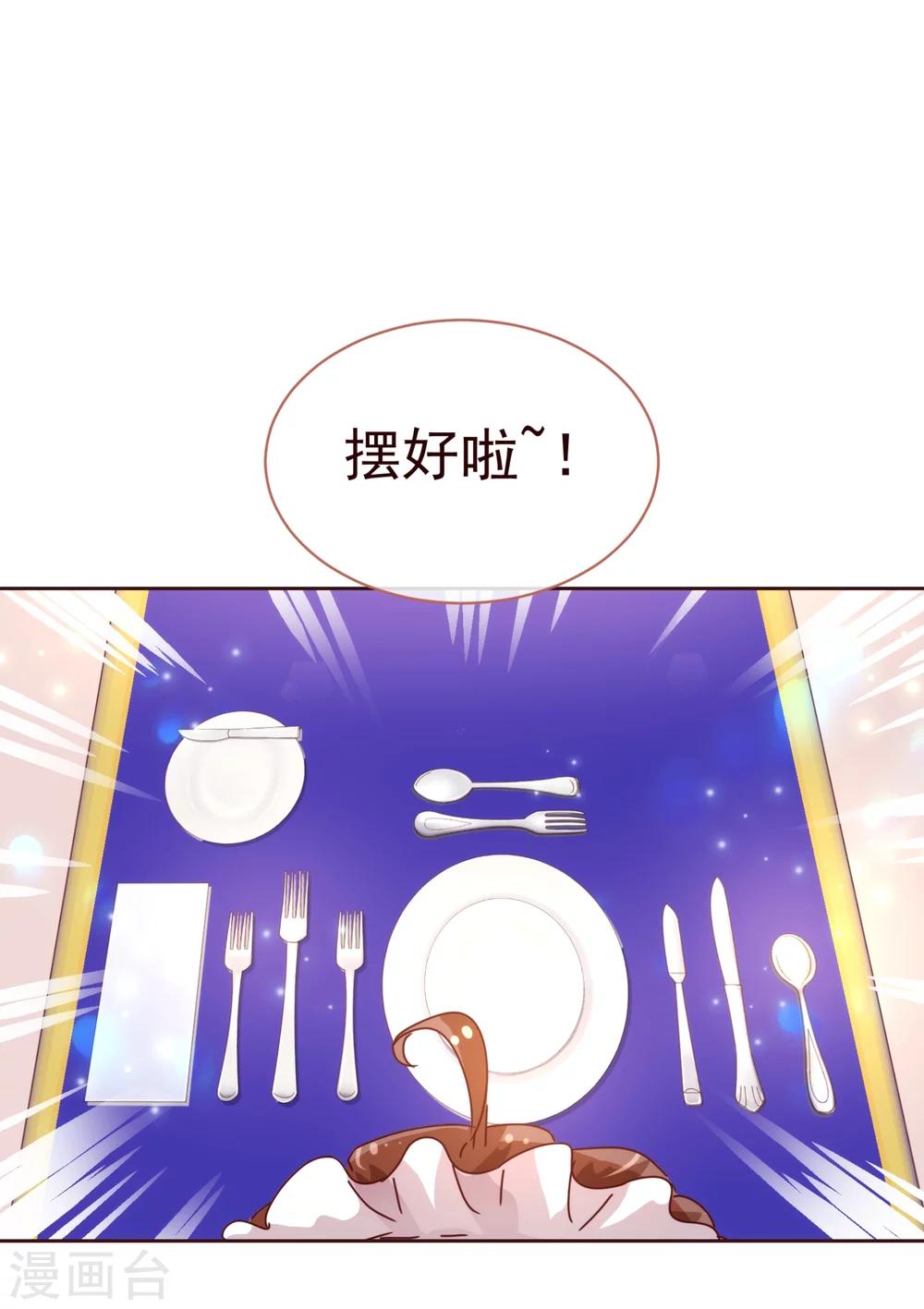 第36话 侍餐-第37话