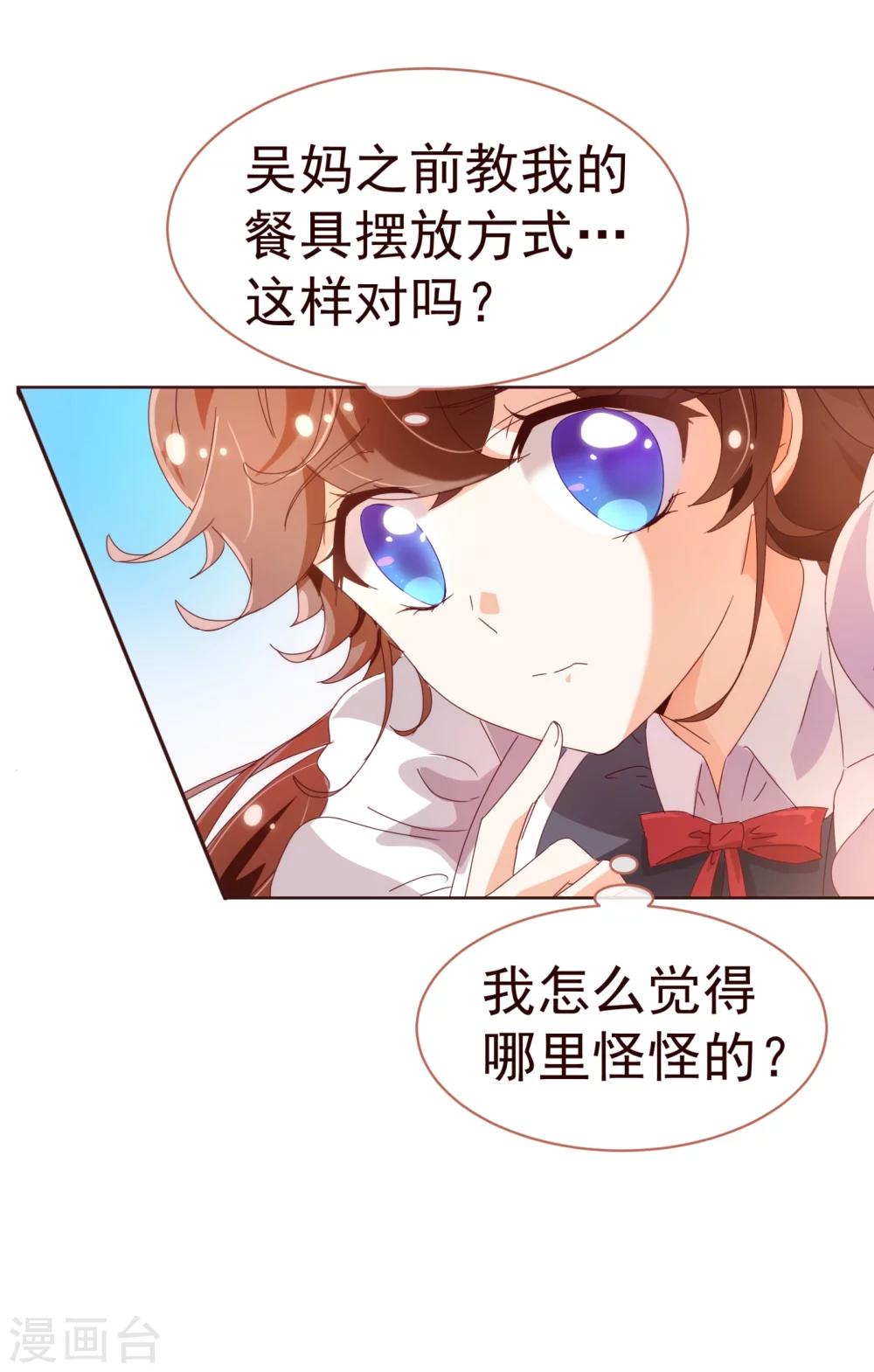 第36话 侍餐-第37话