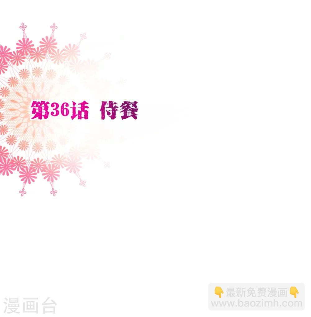 第36话 侍餐-第37话