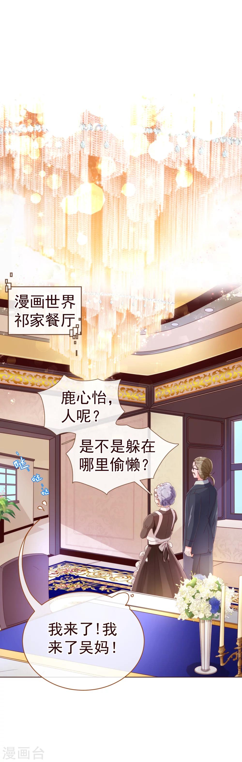 第36话 侍餐-第37话