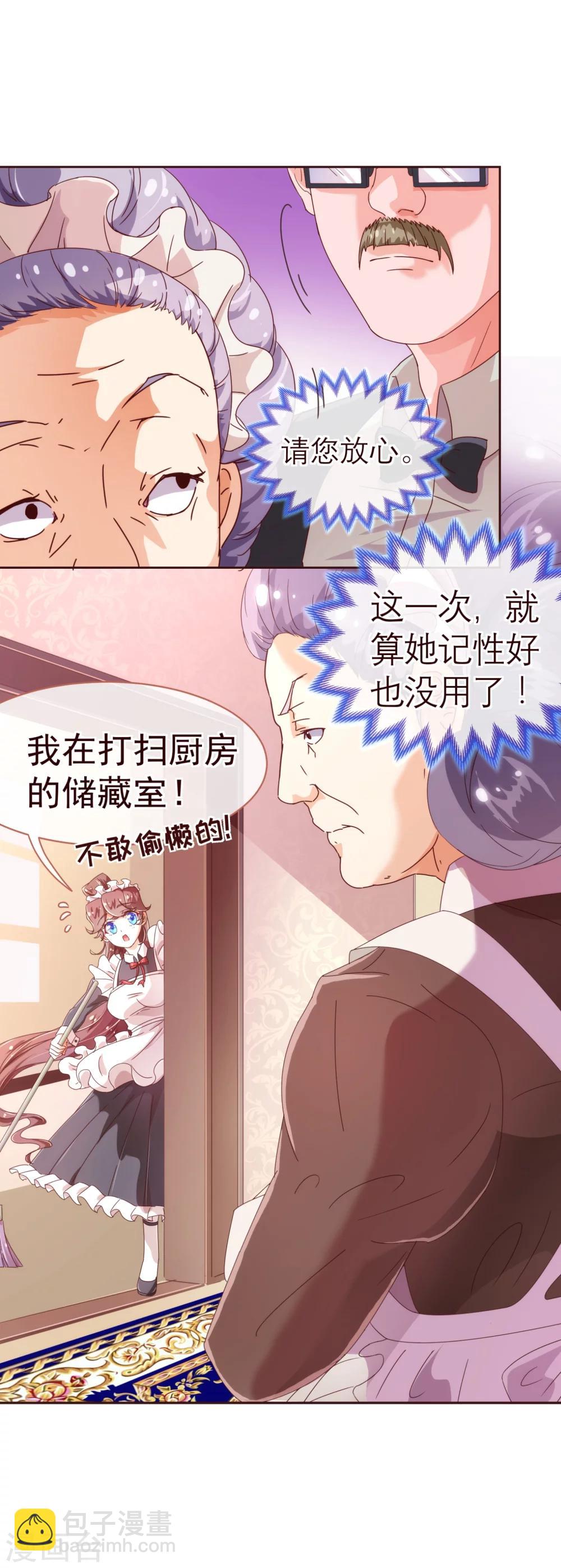 第36话 侍餐-第37话