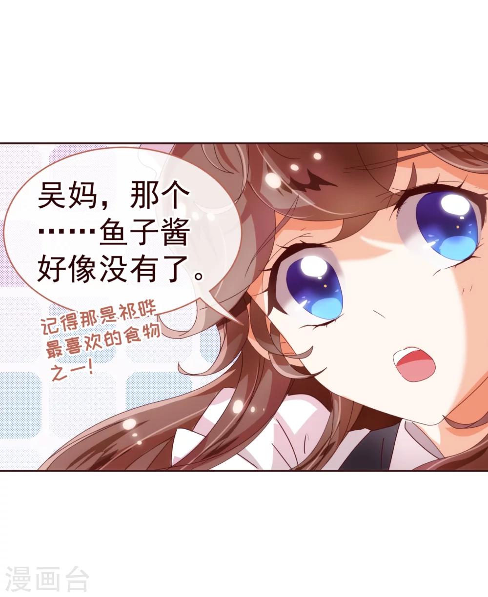 第36话 侍餐-第37话