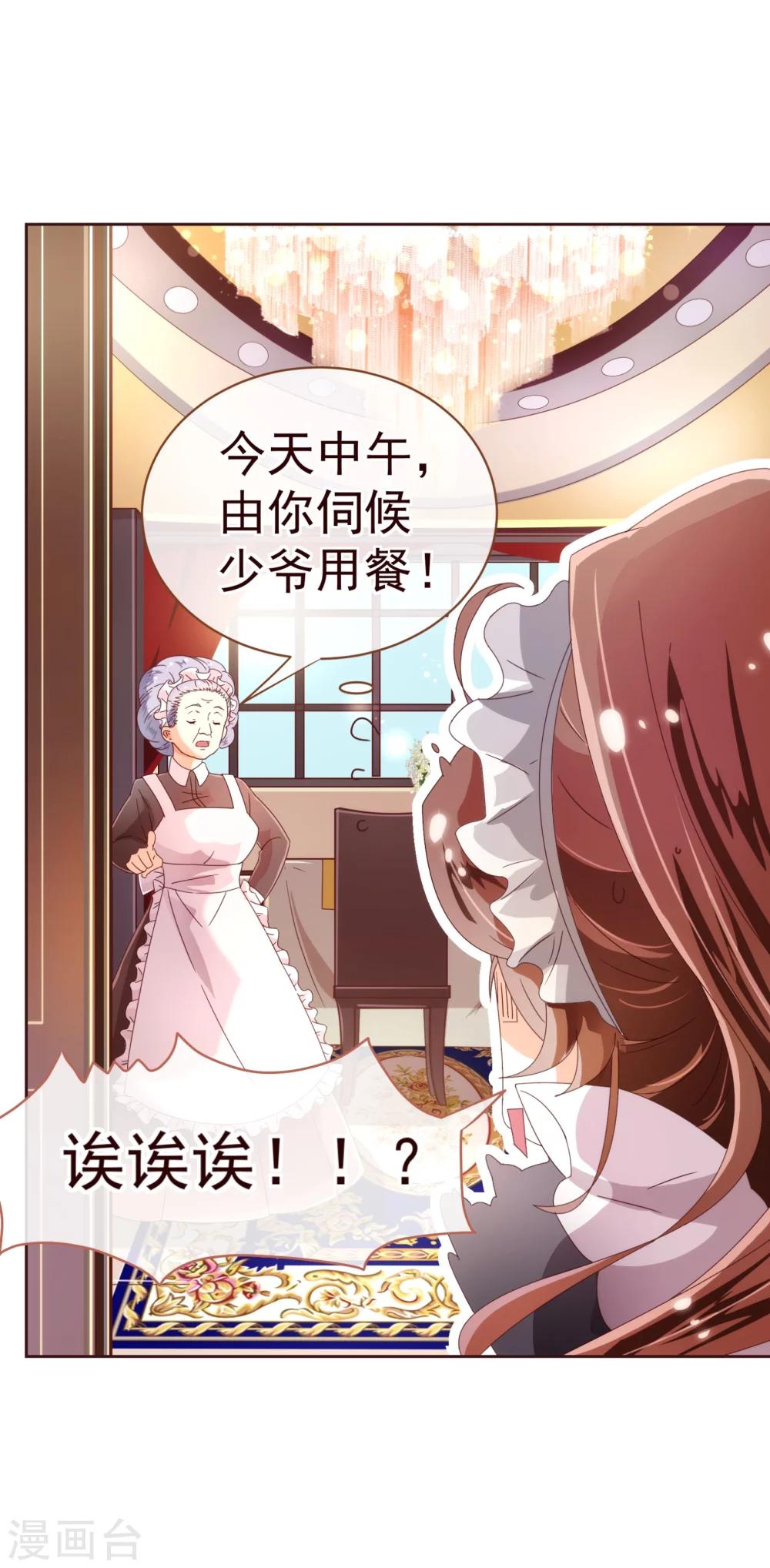 第36话 侍餐-第37话