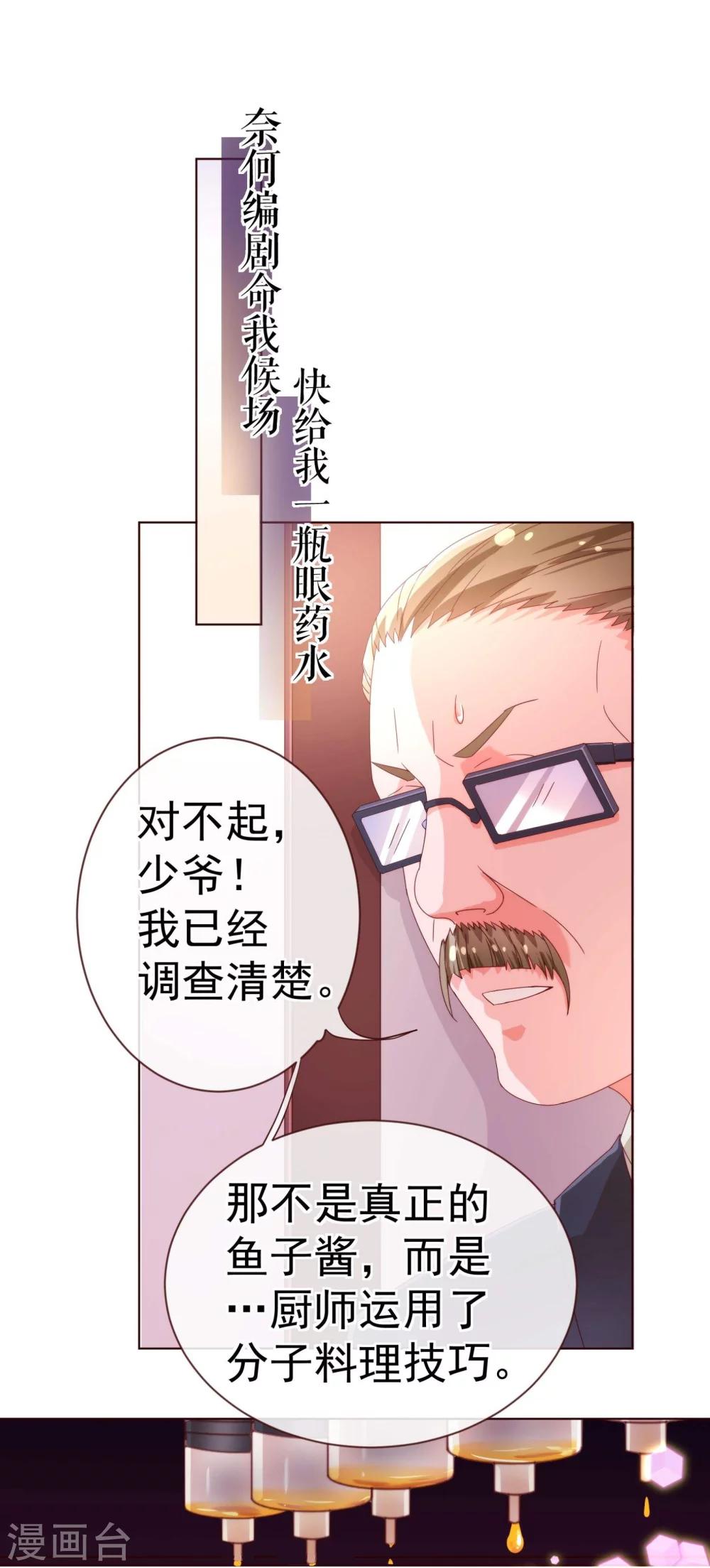 第38话 禁忌-第39话