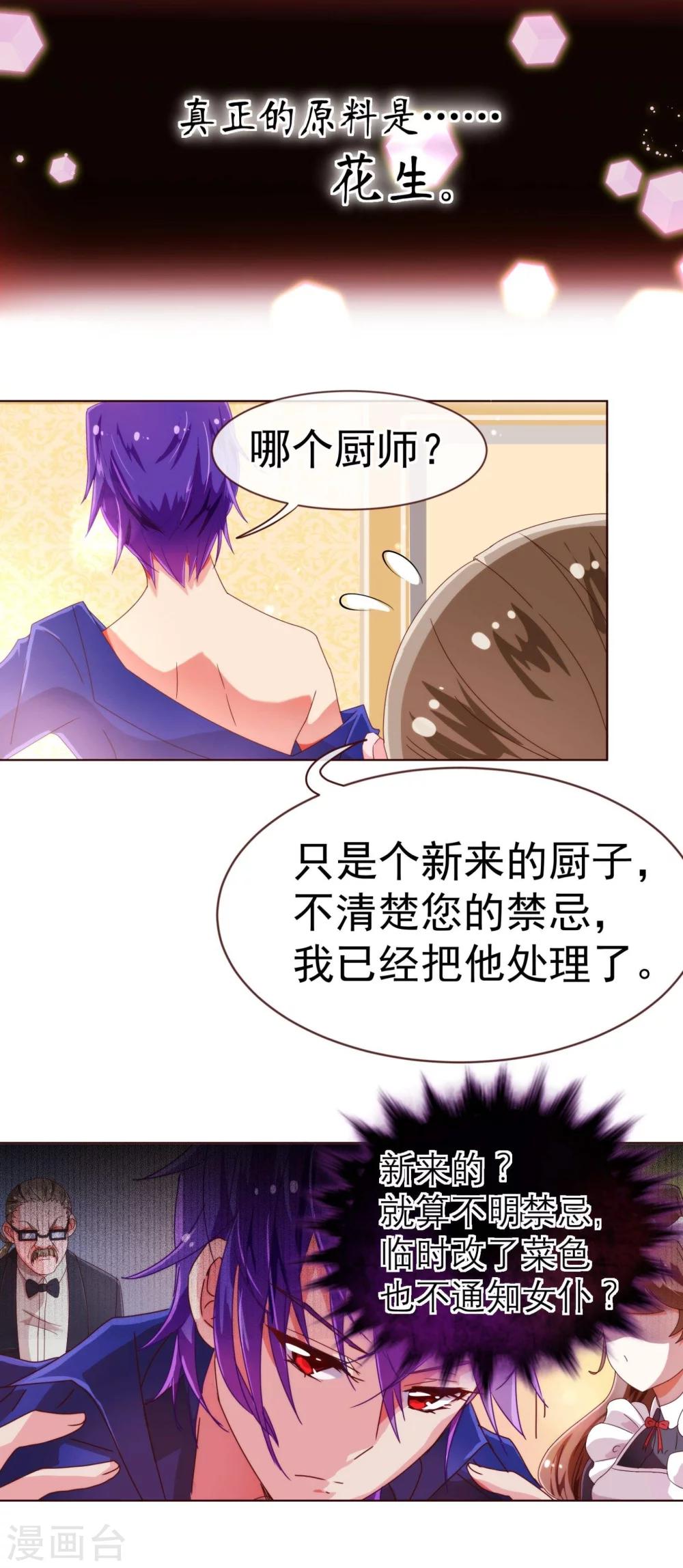 第38话 禁忌-第39话