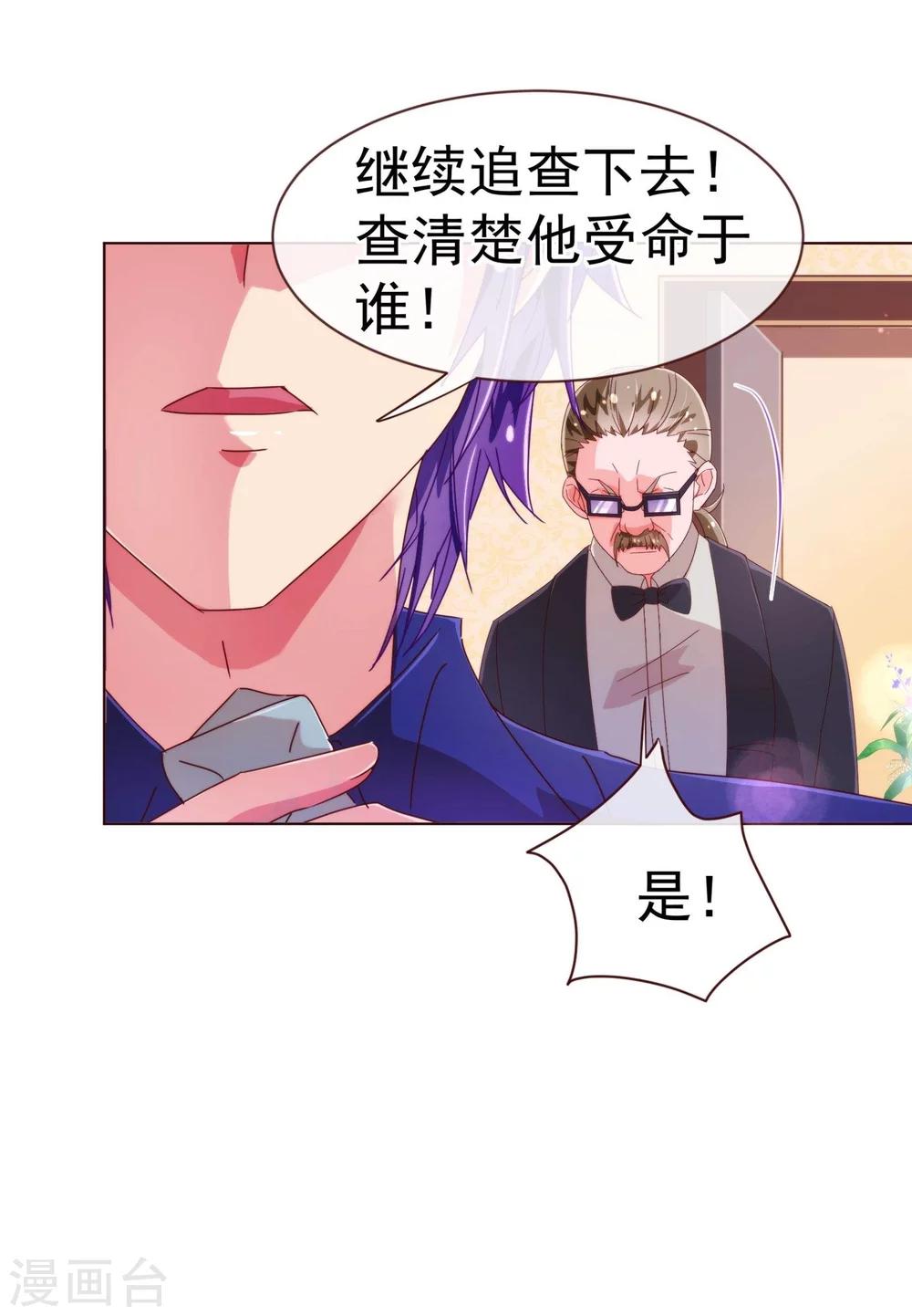 第38话 禁忌-第39话