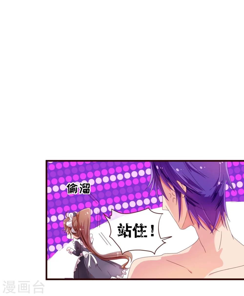 第38话 禁忌-第39话