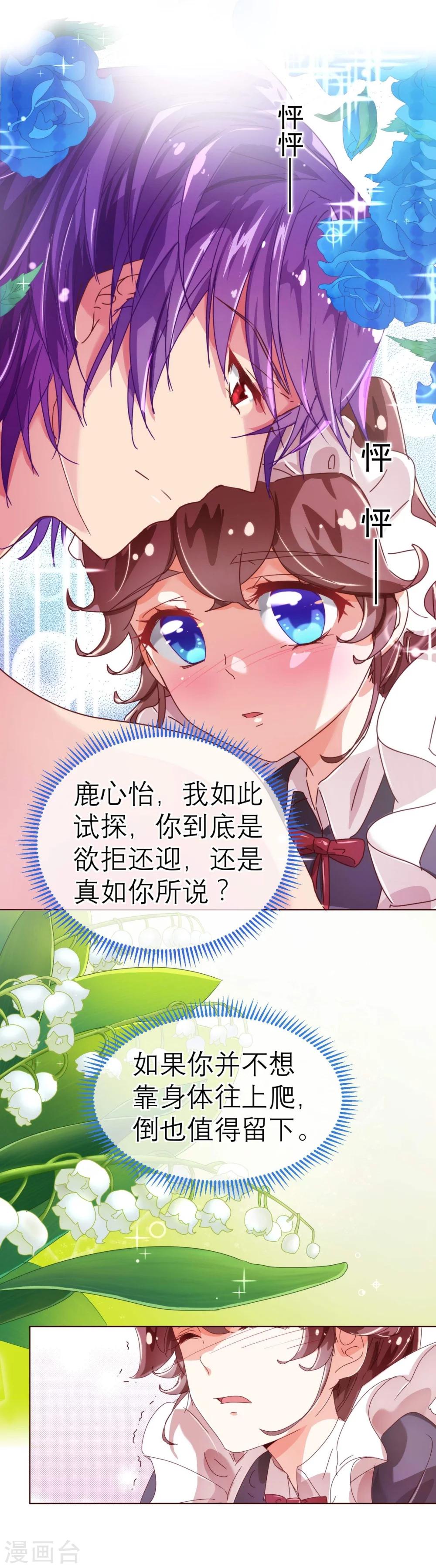 第38话 禁忌-第39话