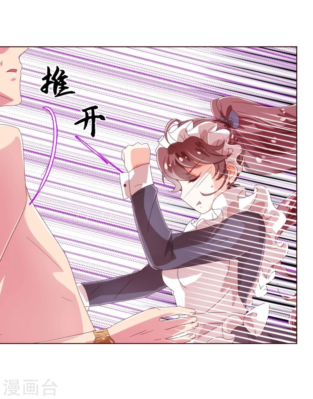 第38话 禁忌-第39话