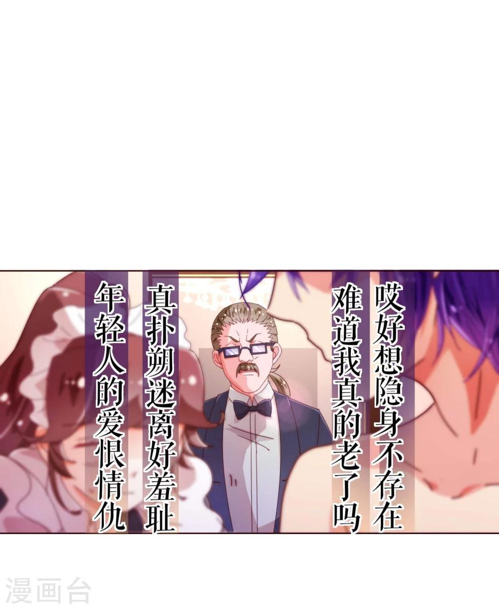 第38话 禁忌-第39话