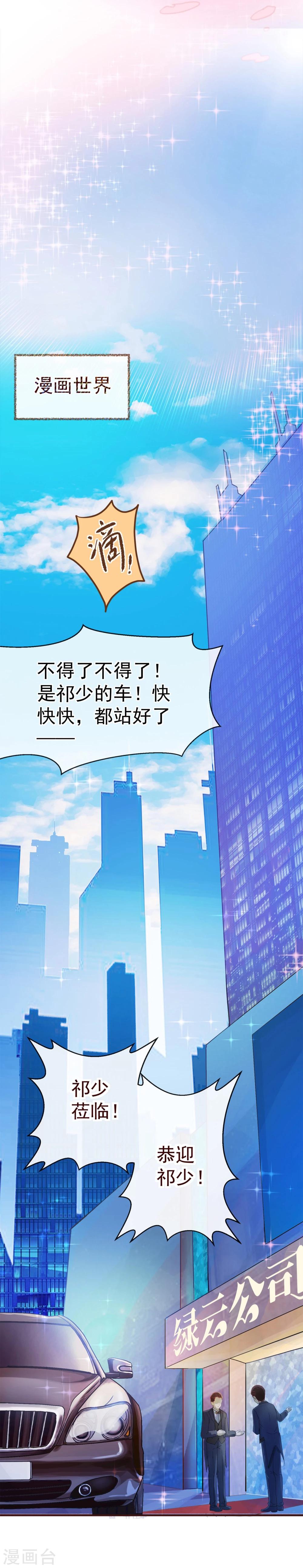 第5话 祁晔1-第5话