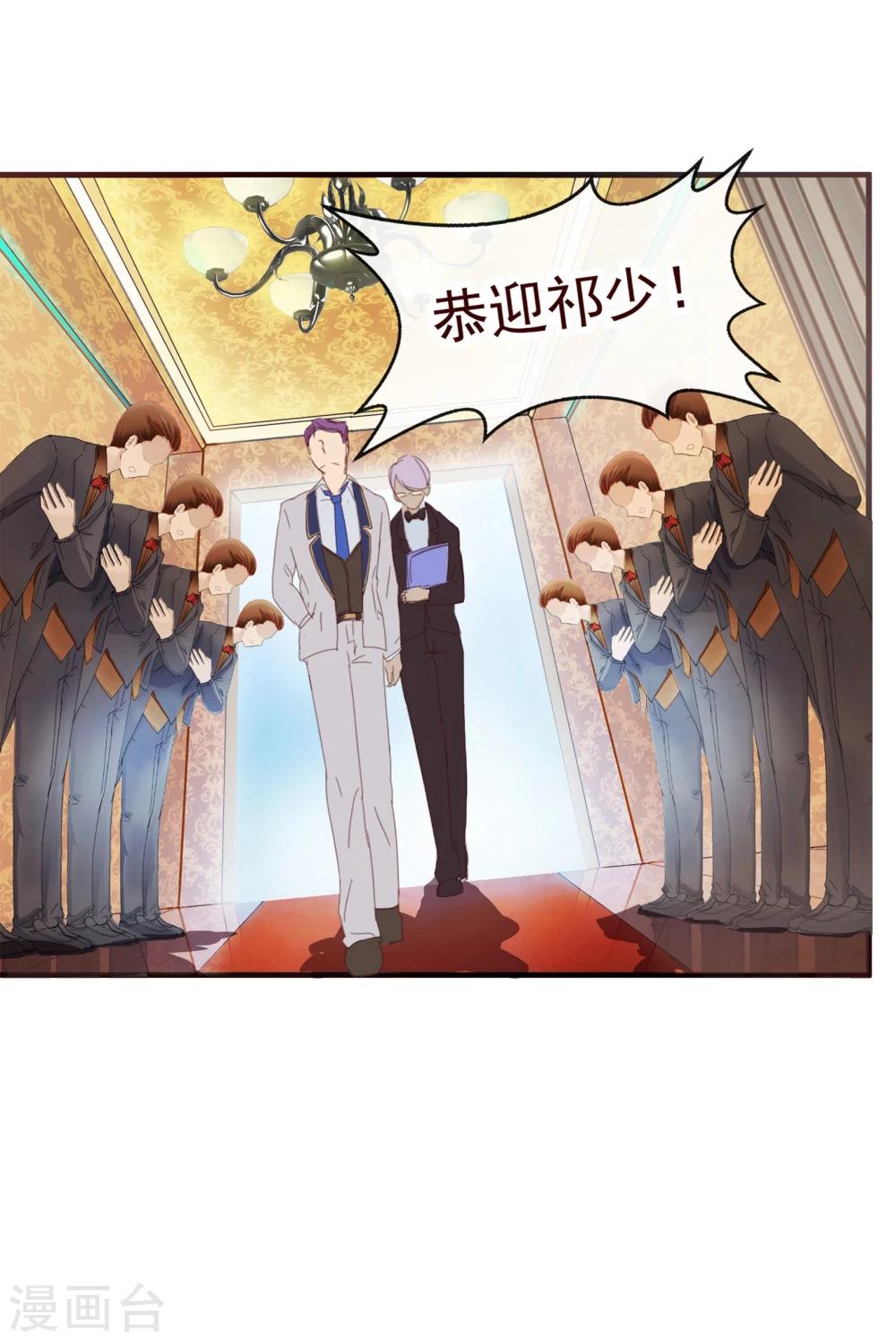 第5话 祁晔1-第5话