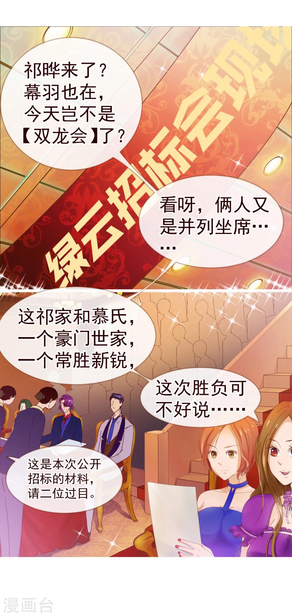 第5话 祁晔1-第5话