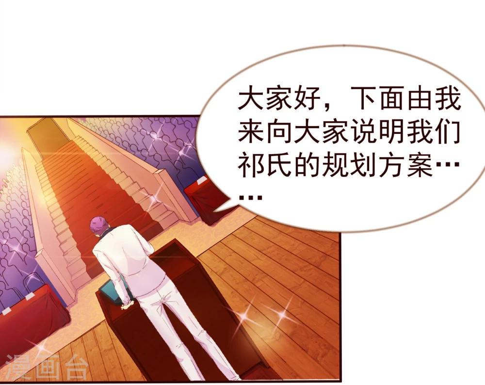 第5话 祁晔1-第5话
