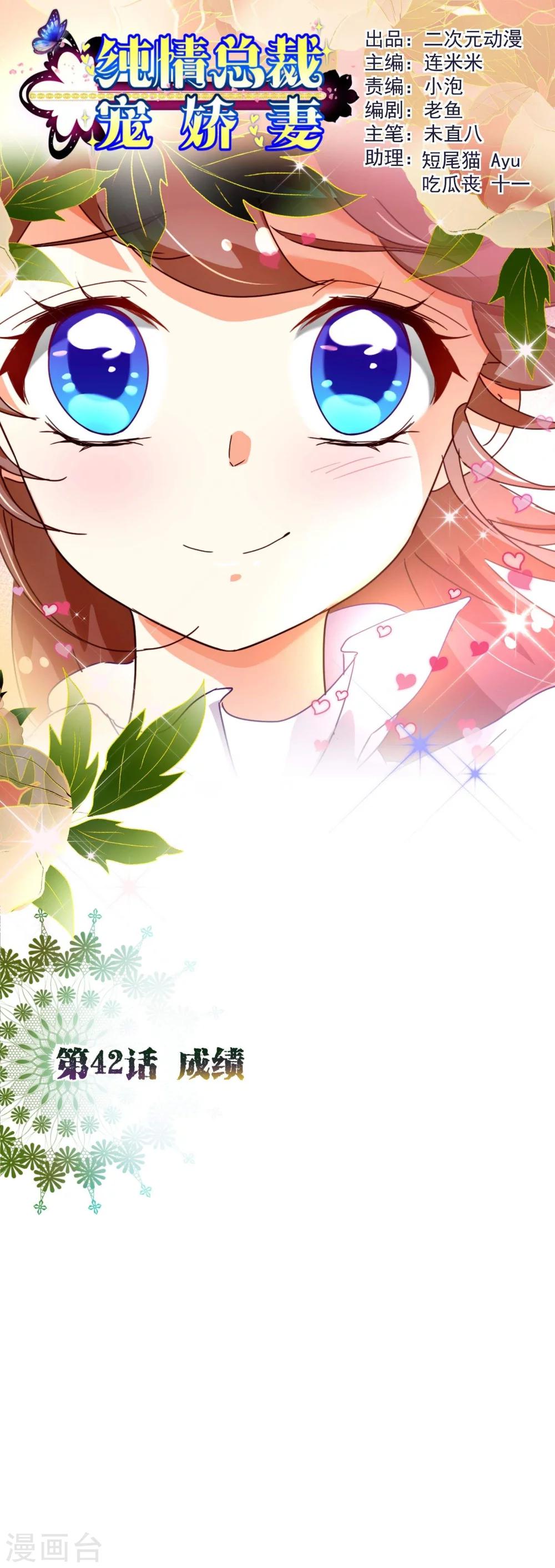 第42话 成绩-第43话