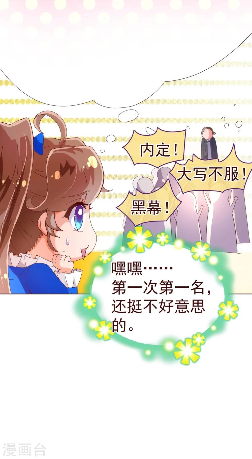 第42话 成绩-第43话