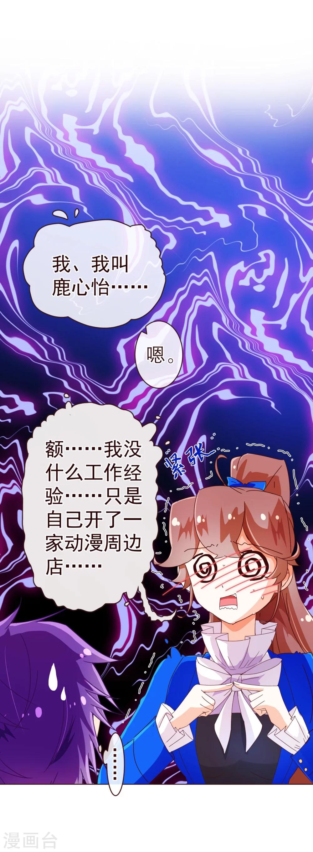 第44话 相争-第45话