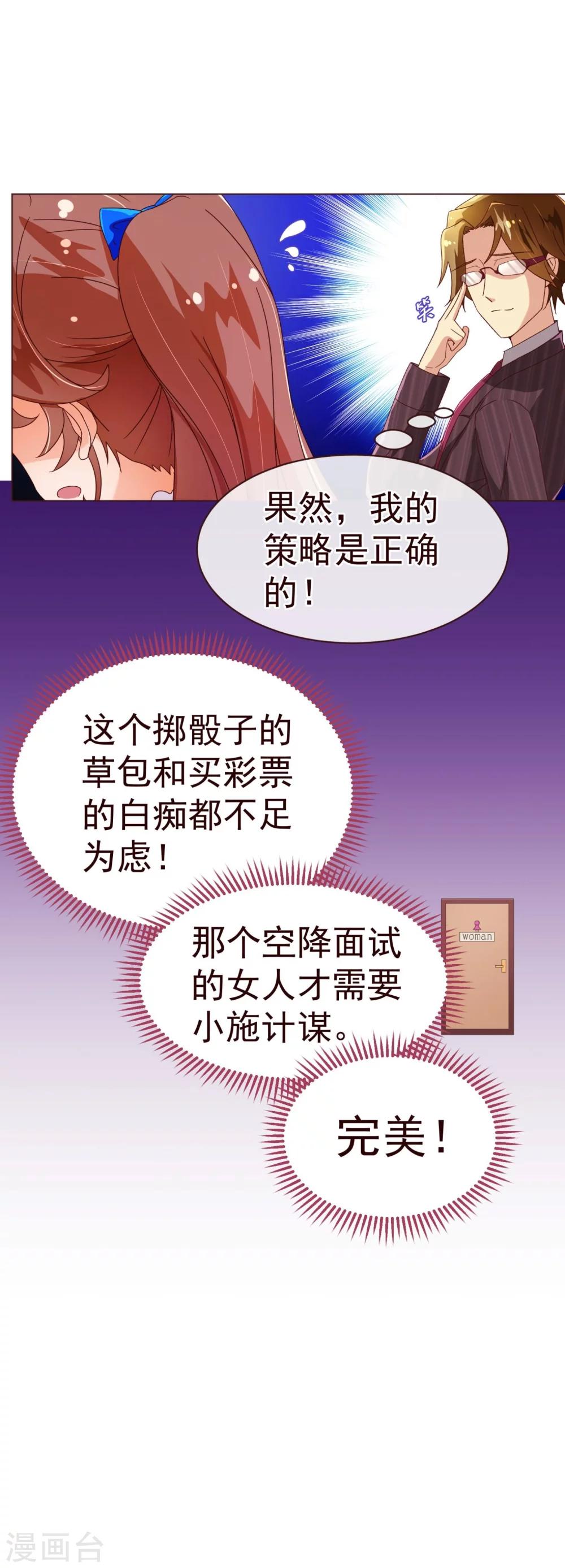 第44话 相争-第45话