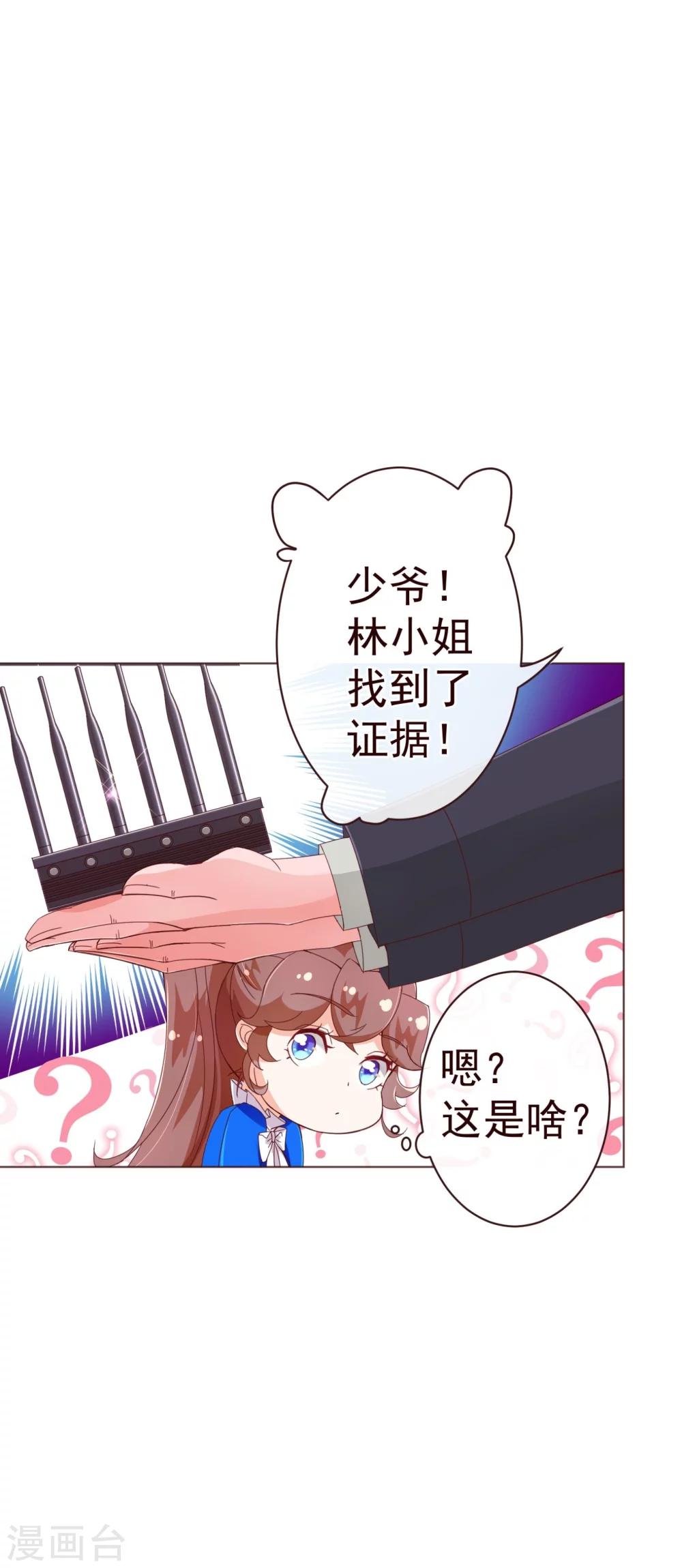 第44话 相争-第45话