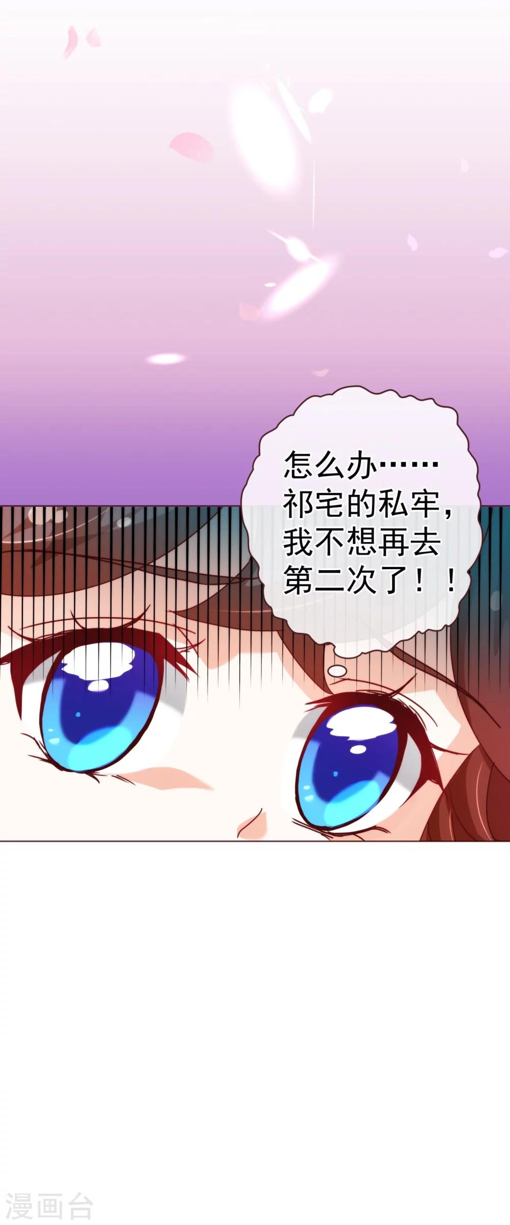 第44话 相争-第45话