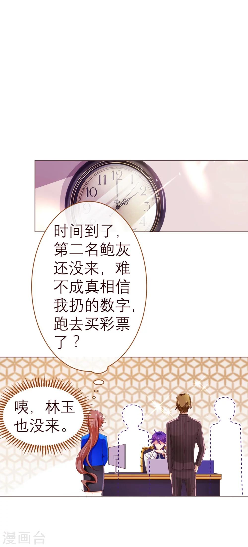 第44话 相争-第45话