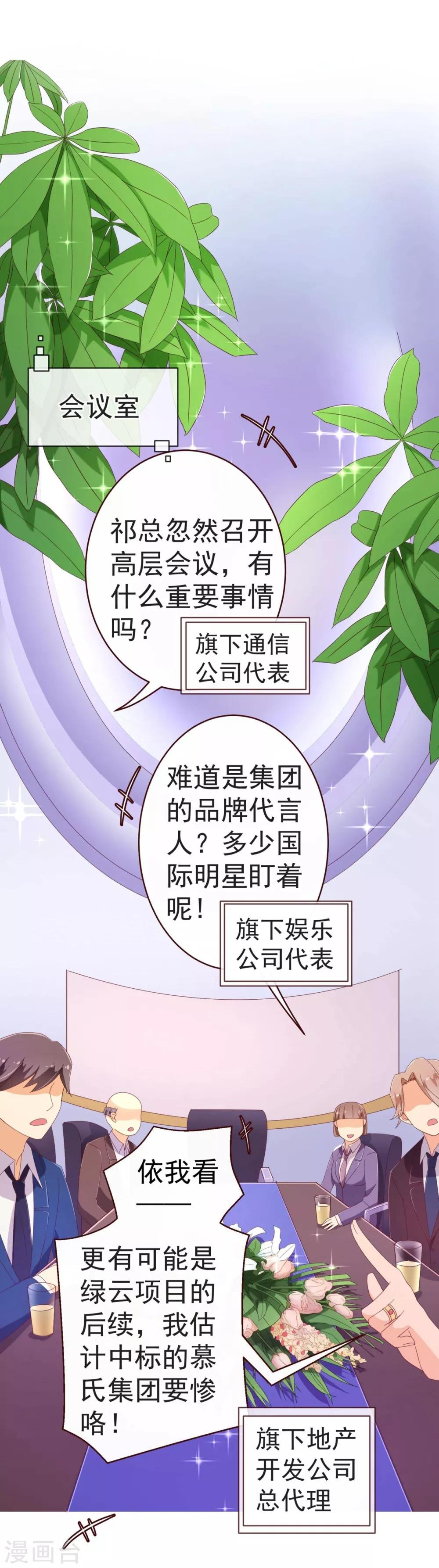 第48话 立威-第49话