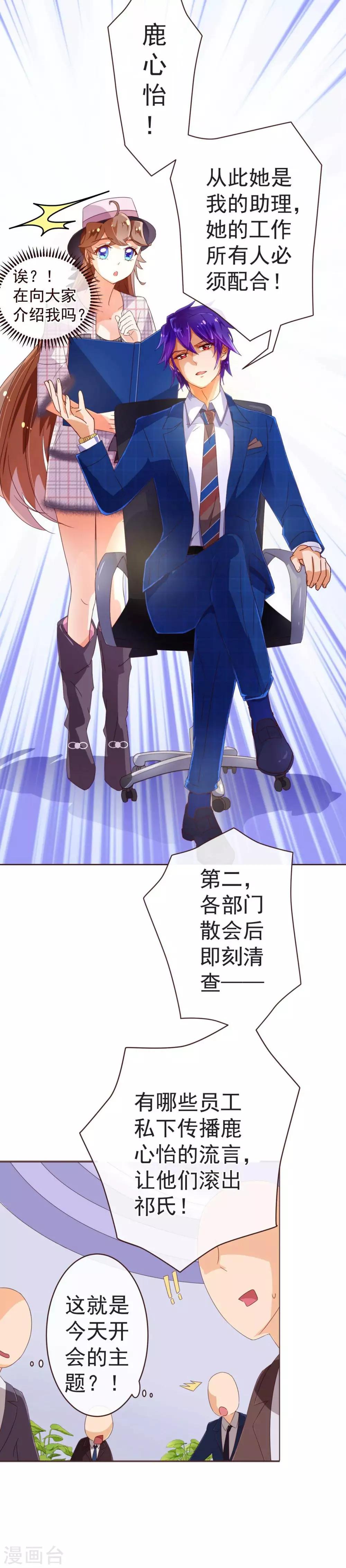 第48话 立威-第49话