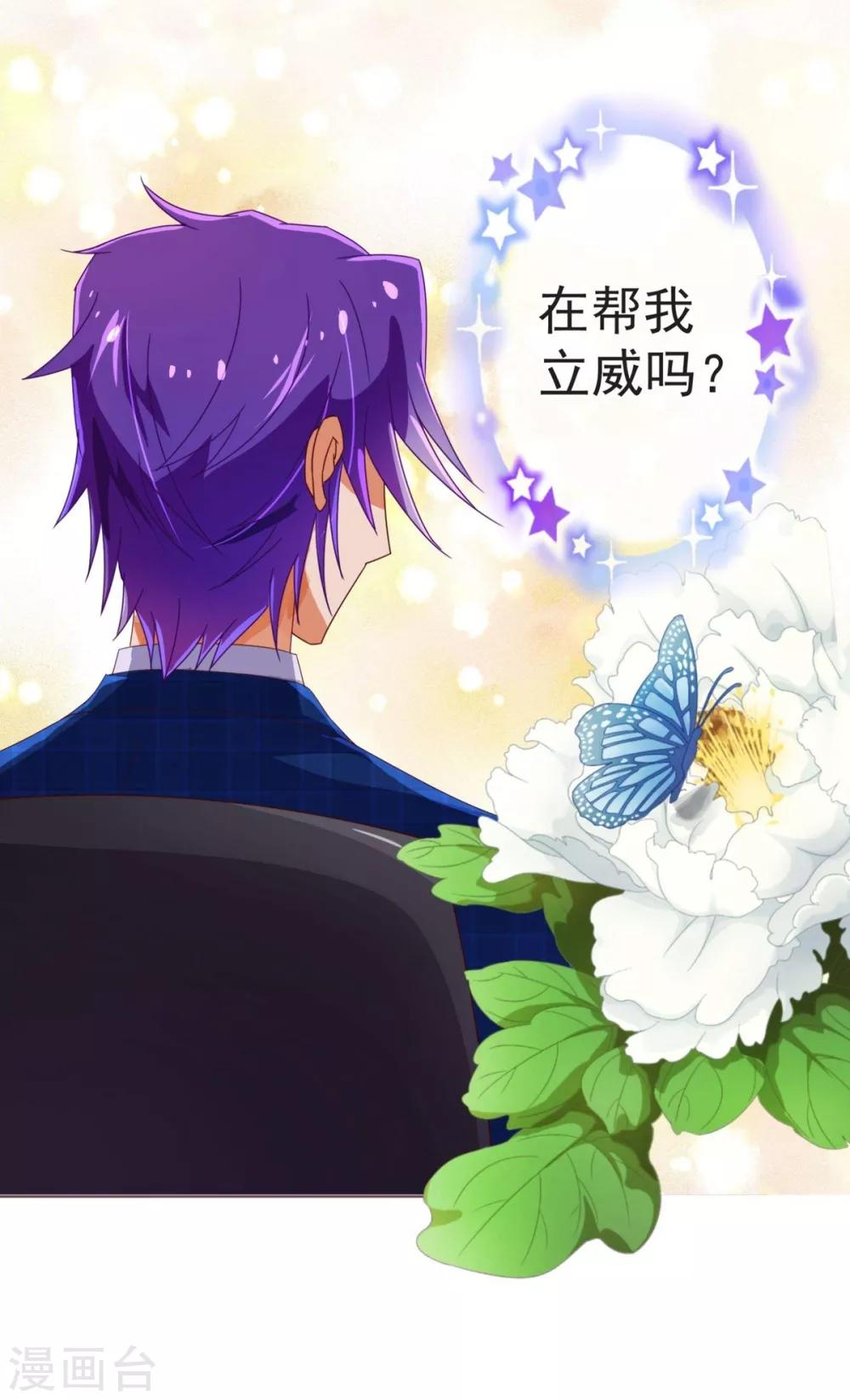 第48话 立威-第49话