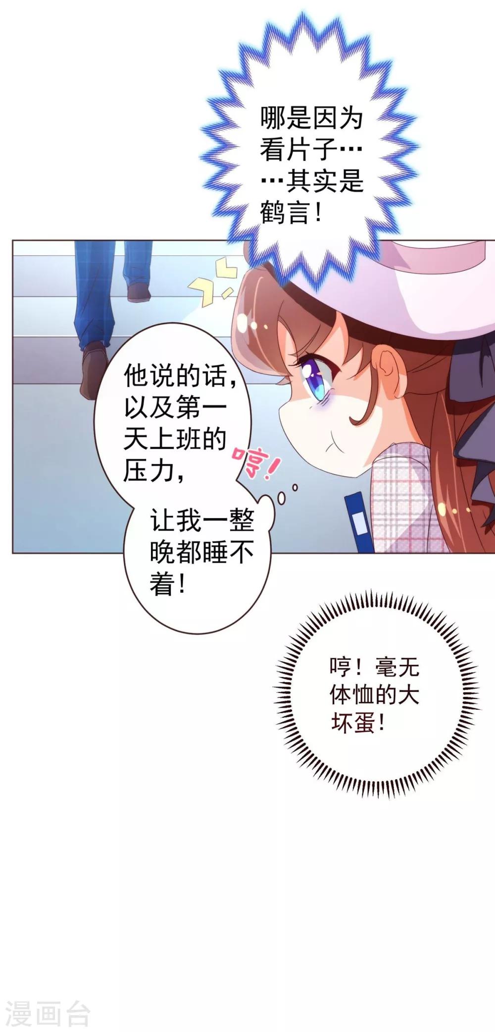 第48话 立威-第49话